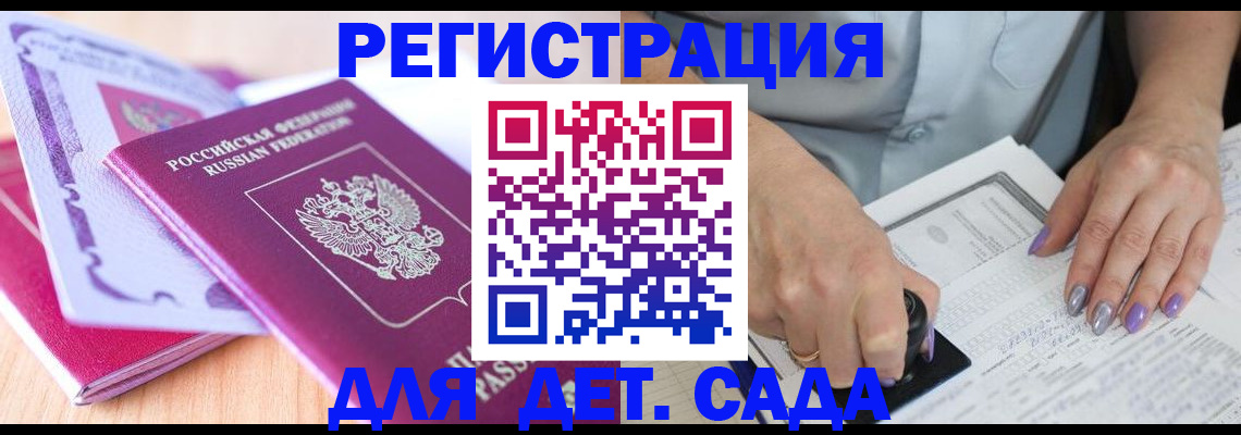 временная регистрация 2025 в Адыгее