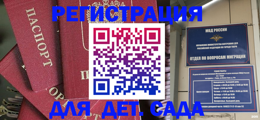 временная прописка в Адыгее