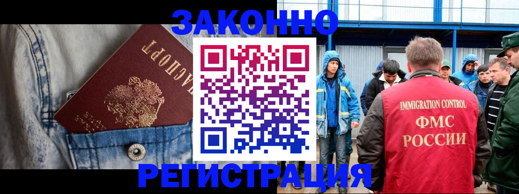 прописка для школы в Адыгее