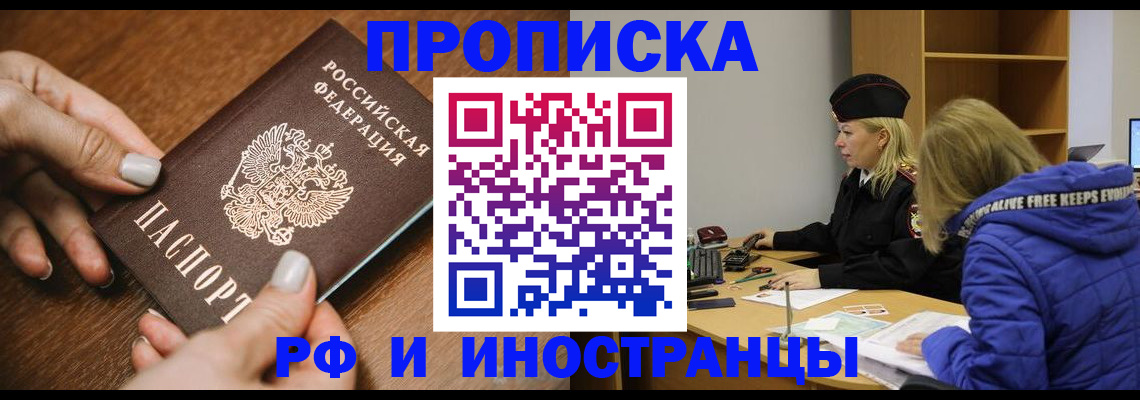 временная регистрация для школы в Адыгее